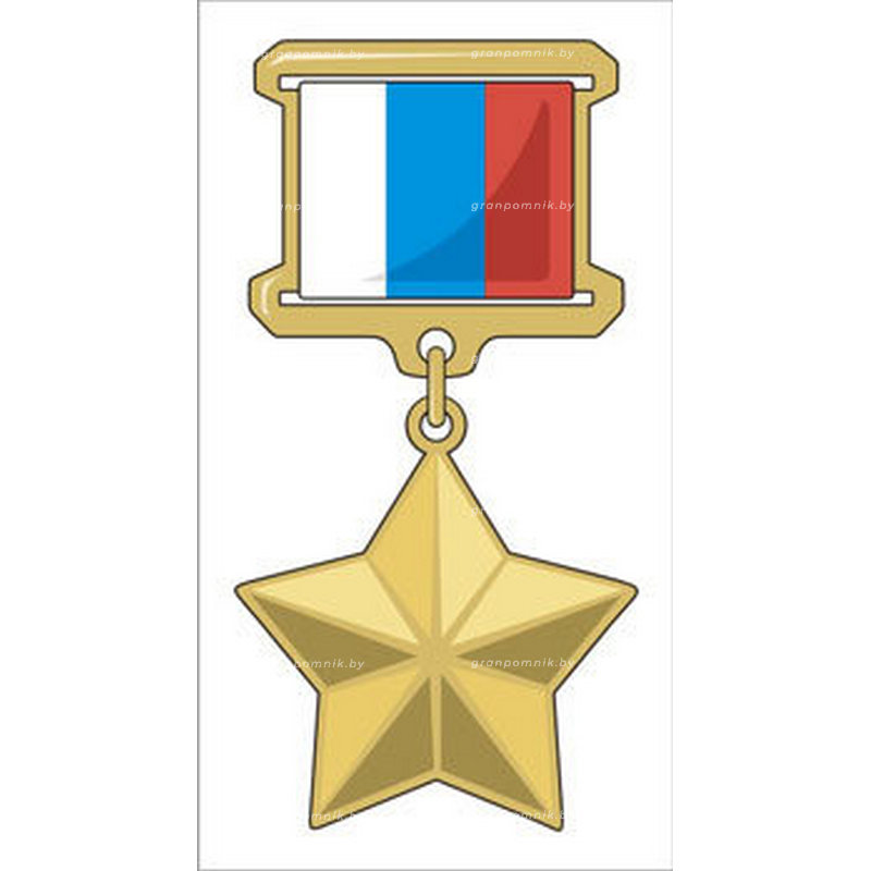 Гравировка Ордена медали 014