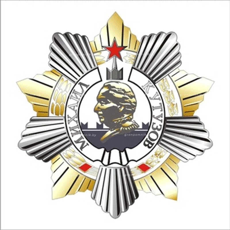 Гравировка Ордена медали 020